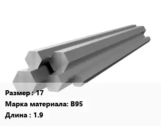 Шестигранник алюминиевый 17 Марка: В95 L=1.9